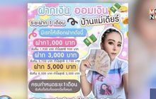 แก๊งแชร์แม่มณี ให้การปฏิเสธขอสู้คดีฉ้อโกง