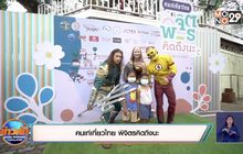 คนเท่เที่ยวไทย พิจิตรคิดถึงนะ
