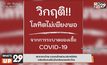 สภากาชาดไทย ชวนคนไทยร่วมบริจาคโลหิต  หลังปริมาณเลือดในคลังลดลงต่อเนื่อง
