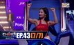 THE CHOICE THAILAND เลือกได้ให้เดต EP.43 [7/7]