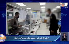 นักท่องเที่ยวชนเลียงผามอบตัว ยันไม่ได้หนี