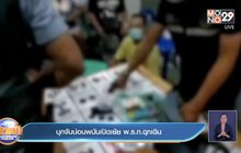 บุกจับบ่อนพนันเปิดเย้ย พ.ร.ก.ฉุกเฉิน