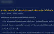 สระเเก้วออกค้นหาเสียงระเบิดปริศนา