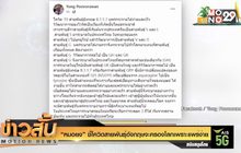 “หมอยง” ชี้โควิดสายพันธุ์อังกฤษจะครองโลกเพราะแพร่ง่าย