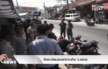 จัดระเบียบรถเช่าเกาะช้าง จ.ตราด