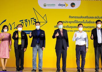 ดีป้า จับมือ มหาสารคาม เดินหน้ายกระดับวิสาหกิจชุมชน-เกษตรกรด้วยเทคโนโลยีดิจิทัล