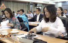 ปชป.นัดประชุมแบ่งงานในพรรคพรุ่งนี้