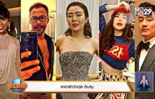 ดาราฝ่าวิกฤต Bully