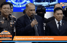 Good Morning Thailand 31-03-59