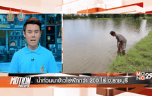 Motion News Break 1 (09-08-59)