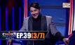 THE CHOICE THAILAND เลือกได้ให้เดต EP.39 [3/7]