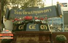 “ปทุมคงคา” แหล่งปั้นนักฟุตซอลสู่ทีมชาติ