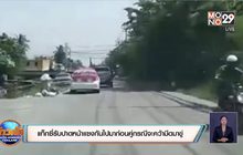 แท็กซี่รับปาดหน้าแซงกันไปมาก่อนคู่กรณีจะคว้ามีดมาขู่