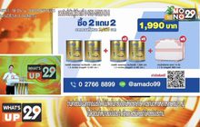 Colligi-Collagen กระป๋องเล็ก ซื้อ 2 แถม 2 พิเศษ! รับเพิ่มทันทีกระเป๋าเดินทาง 1 ใบเพียง 1,990 บาท เท่านั้น