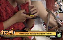 แอปฯเป๋าตังล่ม คนแห่เช็คเงิน เราชนะ ก้อนแรก