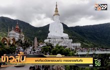 แห่เที่ยววัดผาซ่อนแก้ว การจราจรคับคั่ง