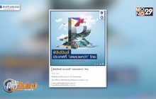 ฟิลิปปินส์ ประเทศที่ “เคยรวยกว่า” ไทย