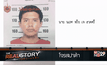 The Real Story ไขความจริง EP.6