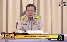 ศบค.เคาะต่อ พ.ร.ก.ฉุกเฉินฯ อีกเดือน