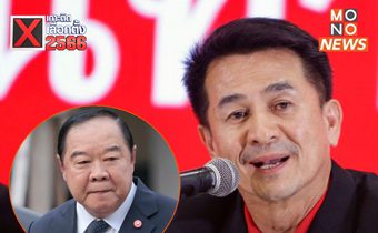“เพื่อไทย” ปัดดีล พปชร. ย้ำครั้งที่ 501 จับมือ “ก้าวไกล” ตั้งรัฐบาล