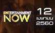 Entertainment Now 12-04-60