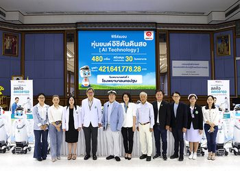 จากใจ อิชิตัน กรุ๊ป ถึงบุคลากรทางการแพทย์ไทยส่งมอบ “หุ่นยนต์อิชิตันดินสอ” AI Technology