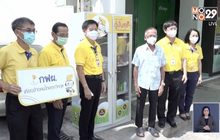 กฟผ.ติดตั้งตู้ปันสุข ส่งต่อน้ำใจช่วยเหลือคนไทยช่วงโควิด