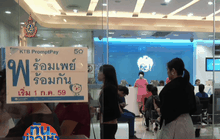 ธ.กรุงไทย แจงลูกค้าเข้าใจผิดพร้อมเพย์ไม่ปลอดภัย