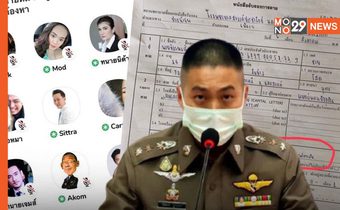 สรุป คลับเฮาส์ ทนายตั้ม เผย สาเหตุการตาย ผู้ต้องหา คดีผู้กำกับโจ้ โดยหมอชันสูตร