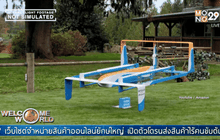 อเมซอน เผยโฉมโดรนส่งสินค้า