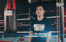 เปิดใจ “ไมค์ เกษตรพัฒนา” ก่อนดวล “วาเกะ”