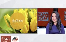 เช็คดวงรายสัปดาห์ 3-9 กันยายน