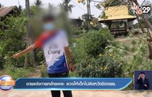 ชายแต่งกายคล้ายพระ ลวงให้เด็กไปส่งหวังชิงจยย.