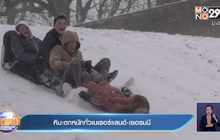 หิมะตกหนักทั่วเนเธอร์แลนด์-เยอรมนี