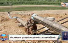 เตือนเกษตรกร จ.นครสวรรค์ยุติปลูกข้าวนาปลัง พร้อมประกาศพื้นที่ภัยแล้ง 6 อ.