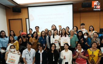 สสส. สานพลัง จุฬาฯ เพิ่มทักษะการสื่อสารกับคนวัยทำงาน “พูดเรื่อง(ยา)ง่าย ๆ ให้เป็น Routine” ลดเสี่ยงโรคไต