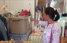 ร้องตรวจสอบได้รับพัสดุบรรจุยาเสพติด