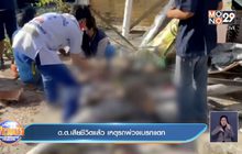 ด.ต.เสียชีวิตแล้ว เหตุรถพ่วงล้อเบรกแตก