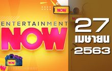 Entertainment Now 27-04-63