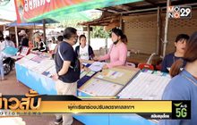 ผู้ค้าเรียกร้องปรับลดราคาสลากฯ