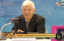 “หมอยง” แนะอย่ากลัวไป รพ. จนพลาดรับวัคซีนในภาวะปกติ