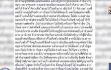 “ฟรอยด์” ปฏิเสธมอมยา นศ.สาว ตำรวจรอผลตรวจ