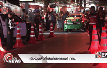 เข้มงวดพื้นที่เล่นน้ำสงกรานต์ กทม.