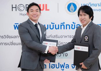 โฮปฟูล จับมือ ม.มหิดล วิจัยอาหารเสริมสมุนไพรเบต้าเฮิร์บเจ้าแรกในไทย หวังยกระดับสุขภาพคนไทย