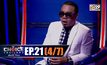 THE CHOICE THAILAND เลือกได้ให้เดต EP.21 [4/7]