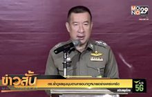 ตร.ย้ำดูแลชุมนุมตามกรอบกฎหมายอย่างเคร่งครัด