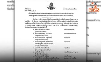 “การรถไฟฯ” ยัน ไม่เกี่ยวข้องกับกลุ่มทุนจีนสีเทา ย้ำชัด บริหารงานด้วยความซื่อสัตย์สุจริต โปร่งใส ตรวจสอบได้