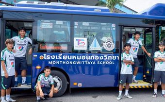 “พี่กิ๊ก แม่หญิงไทยสมายล์บัส” มอบรถ EV บัส ให้ทีมฟุตบอลเยาวชนหมอนทองวิทยา สานฝันสู่เส้นชัย