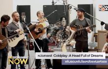แฟนแห่จอง Coldplay: A Head Full of Dreams เพิ่มโรงเพิ่มรอบ