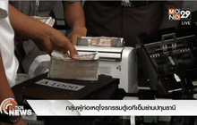 จับกลุ่มผู้ก่อเหตุโจรกรรมตู้เอทีเอ็มย่านปทุมธานี